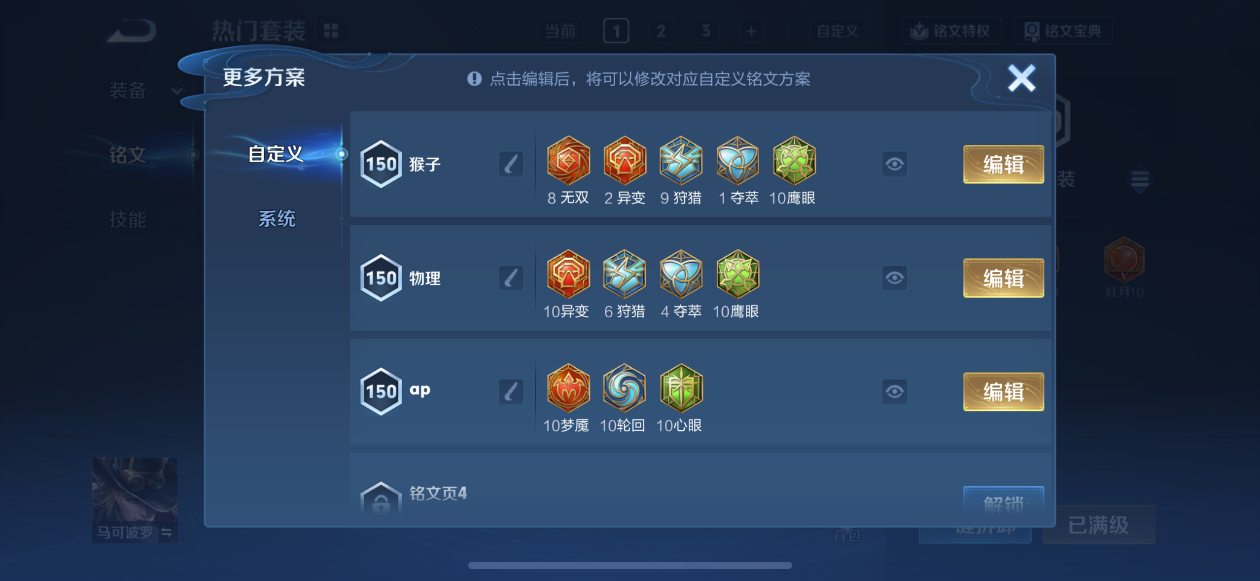 WZQM4256365王者荣耀账号详情图19 WZQM4256365王者荣耀账号详情图19