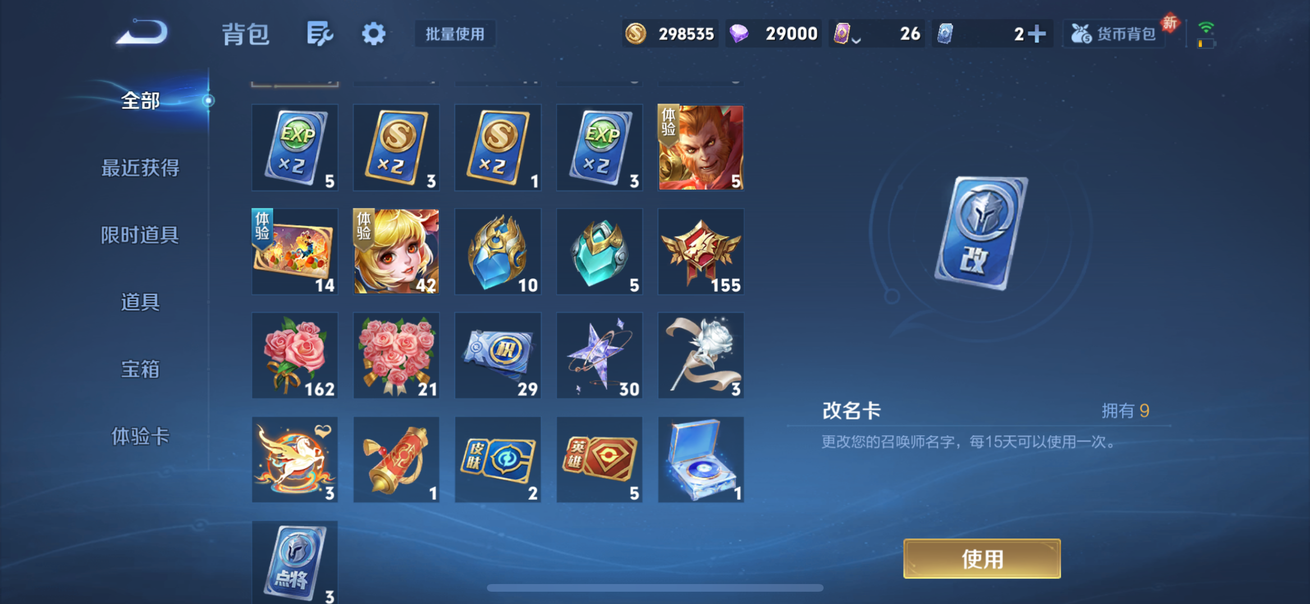 WZQM4256365王者荣耀账号详情图20 WZQM4256365王者荣耀账号详情图20