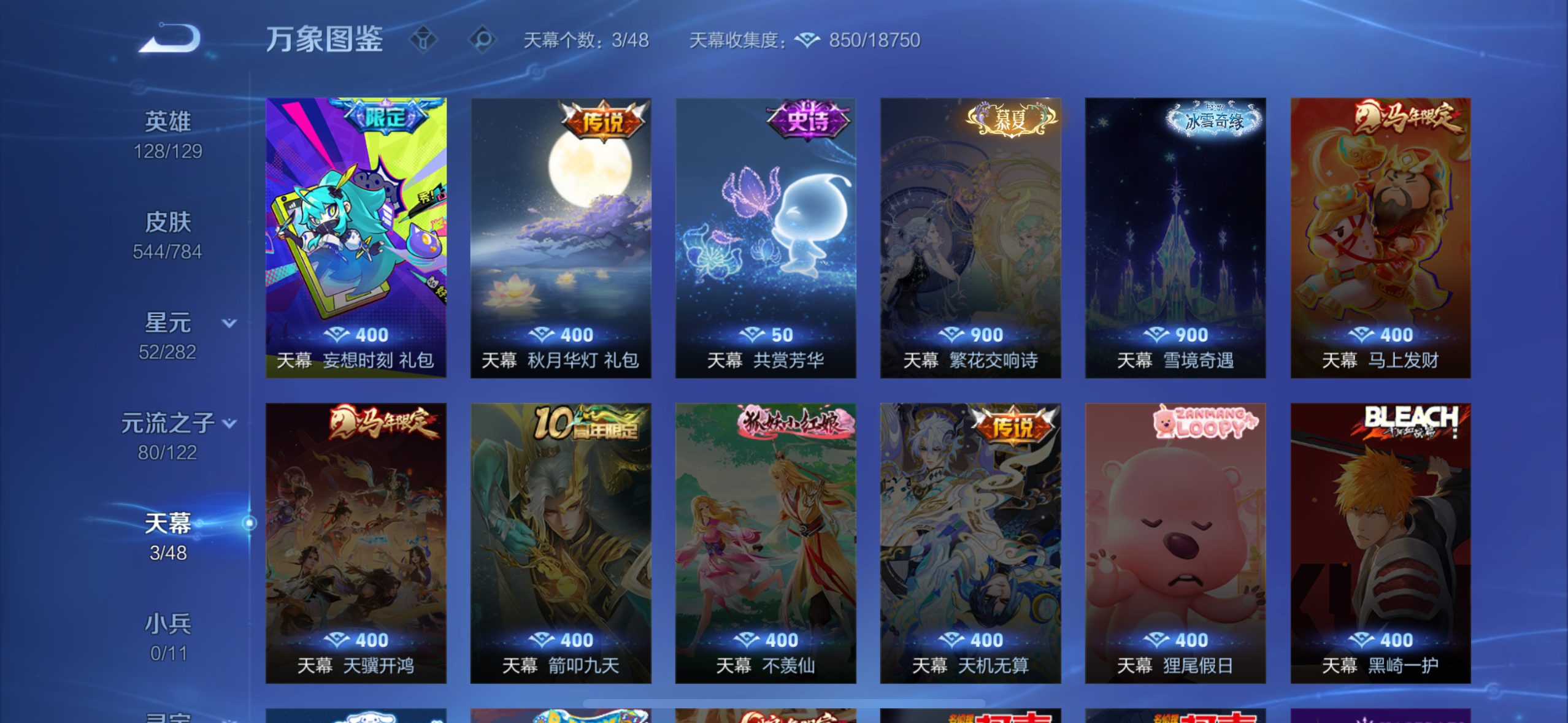 WZQM4256365王者荣耀账号详情图16 WZQM4256365王者荣耀账号详情图16