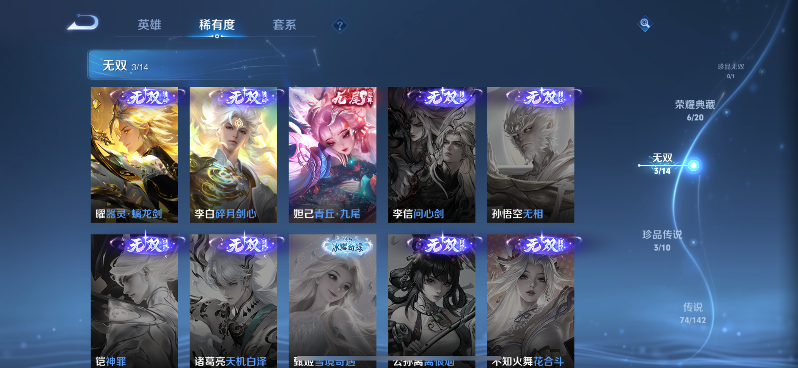 WZQM4256365王者荣耀账号详情图13 WZQM4256365王者荣耀账号详情图13