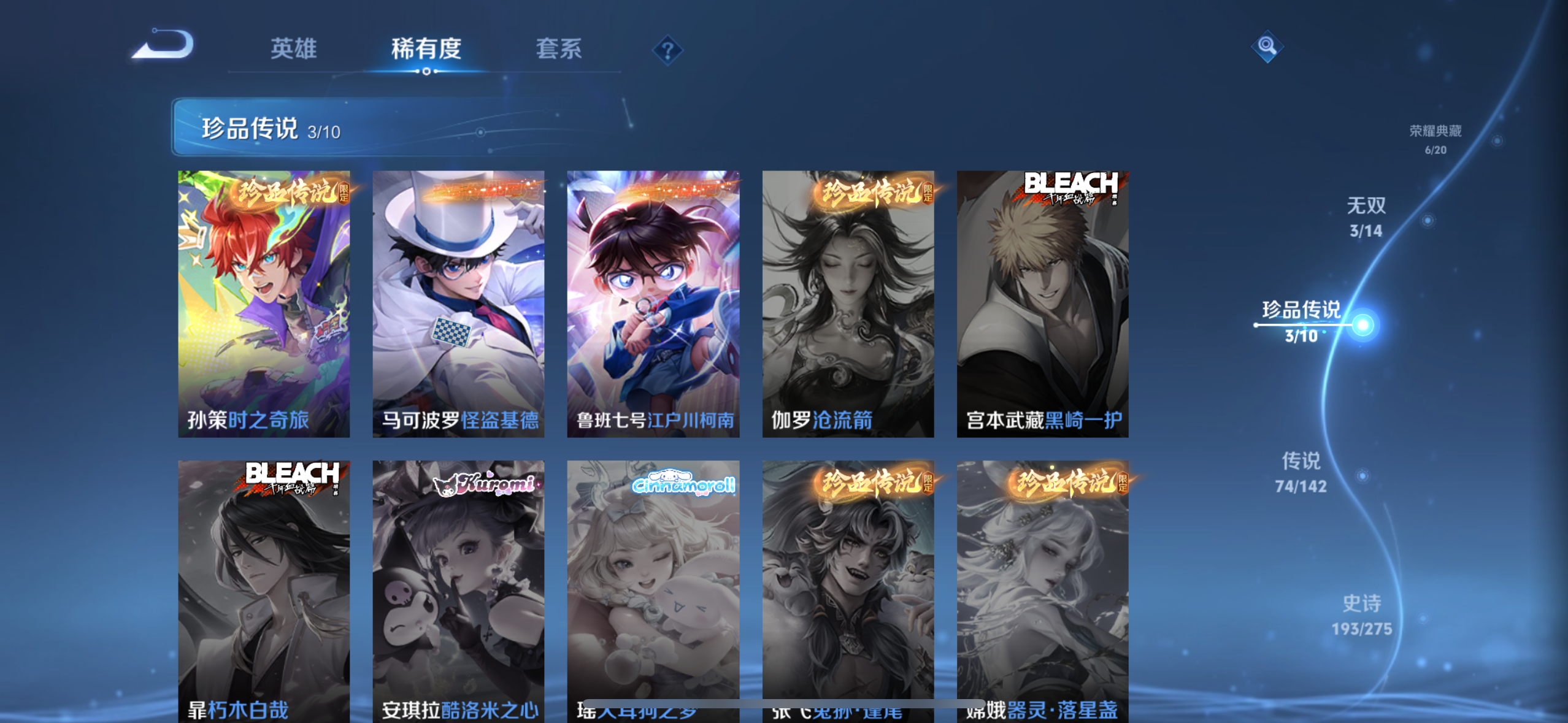 WZQM4256365王者荣耀账号详情图12 WZQM4256365王者荣耀账号详情图12