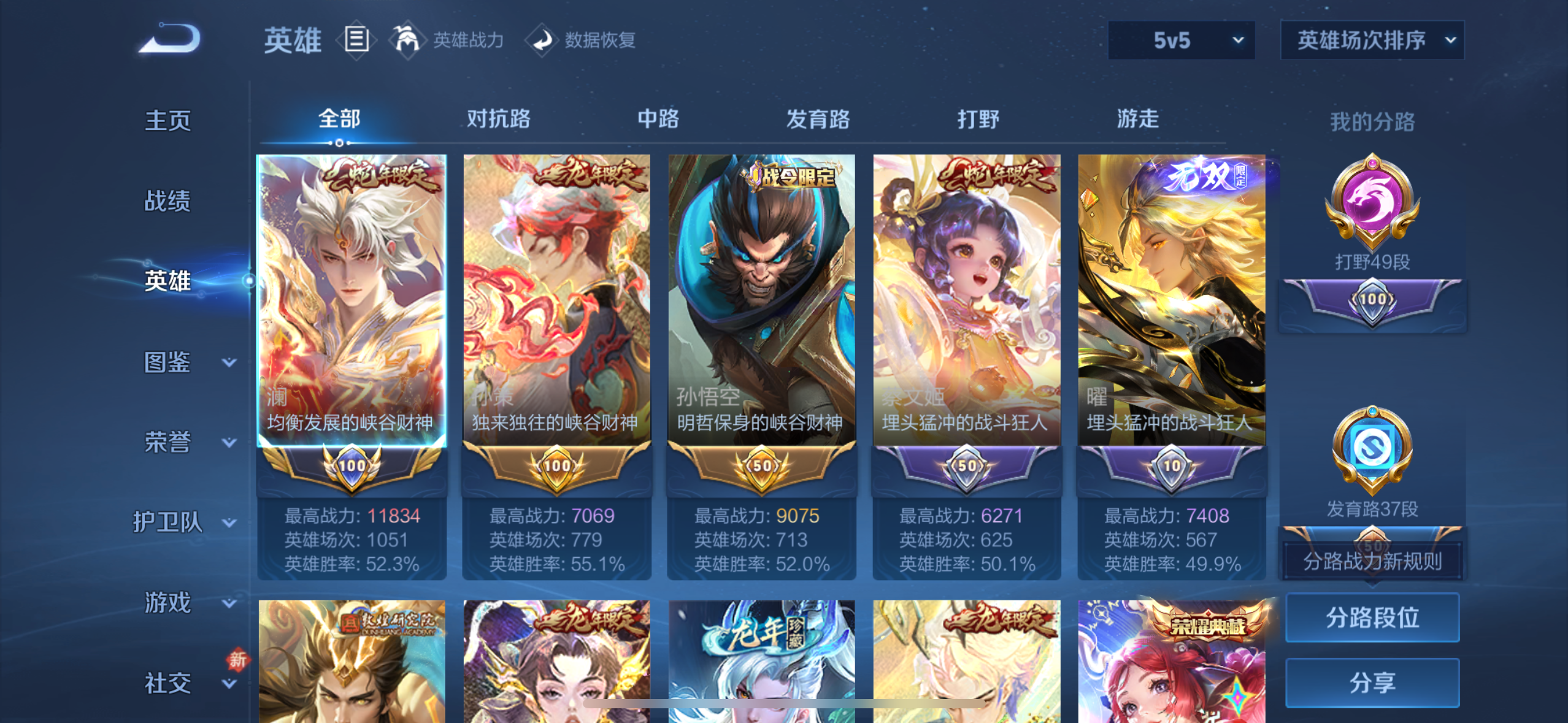 WZQM4256365王者荣耀账号详情图11 WZQM4256365王者荣耀账号详情图11