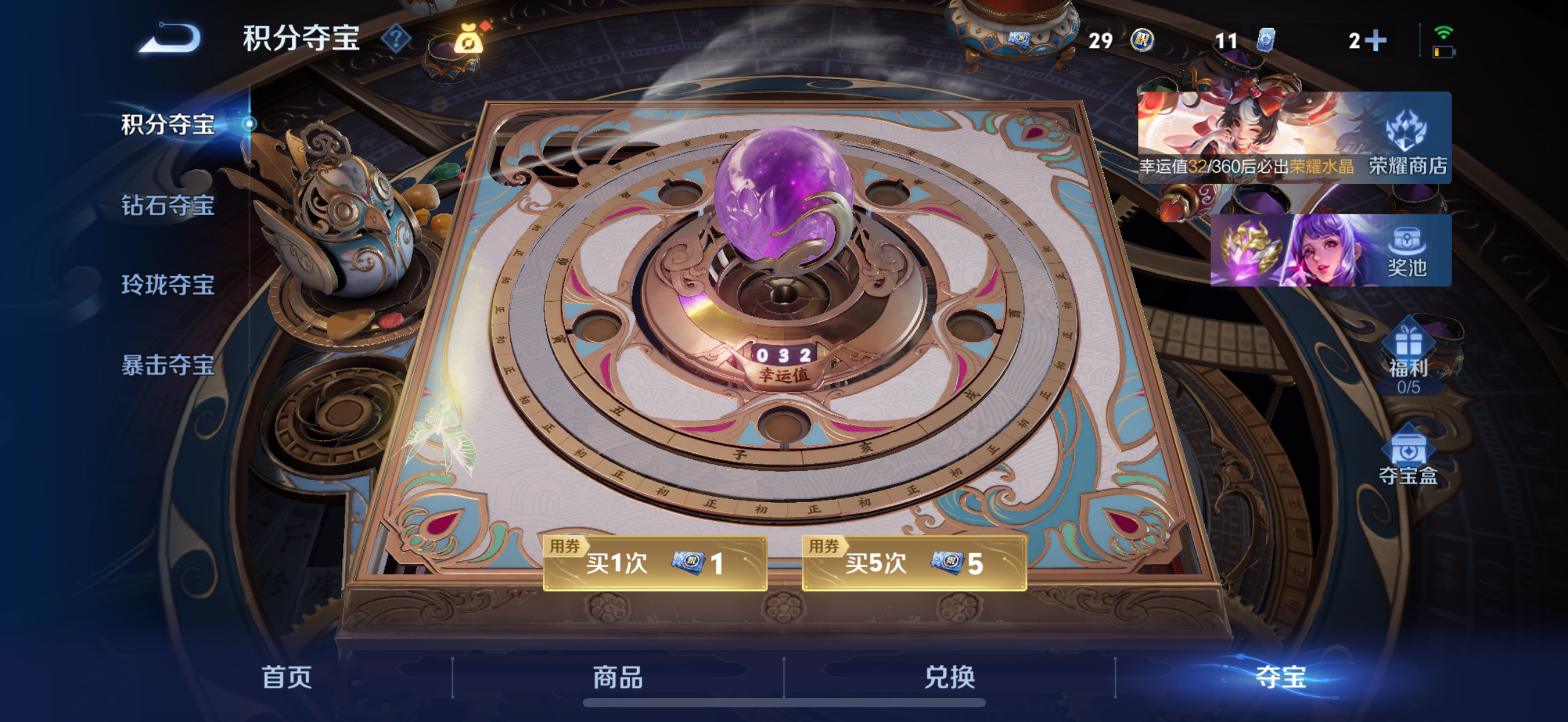 WZQM4256365王者荣耀账号详情图17 WZQM4256365王者荣耀账号详情图17