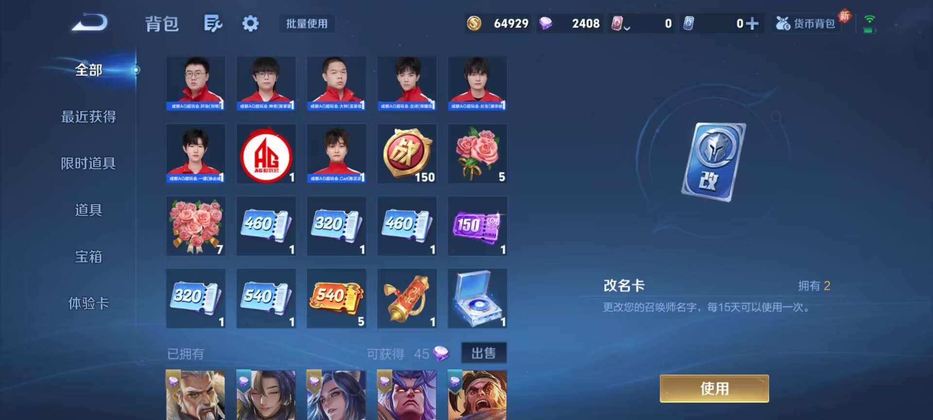 WZQM4253733王者荣耀账号详情图19