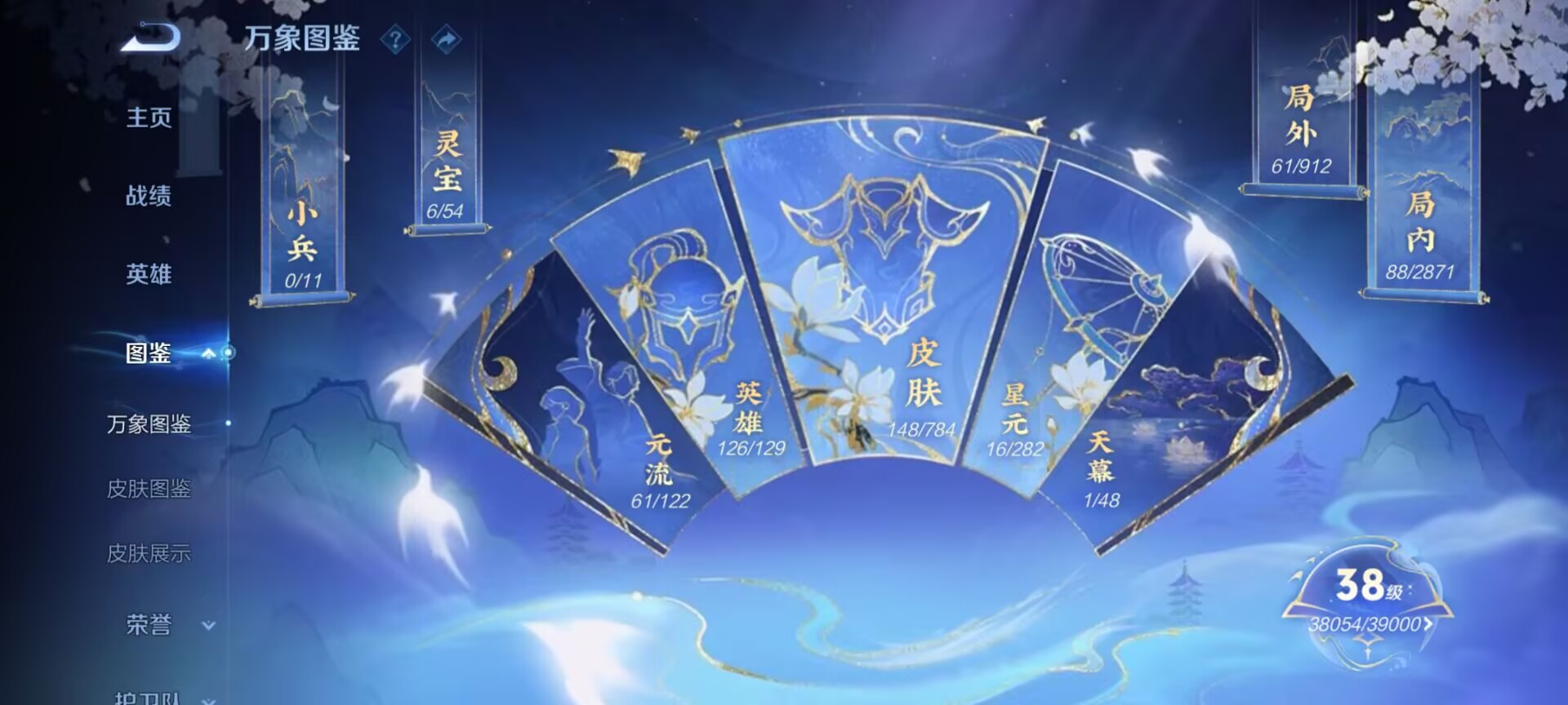 WZQM4253733王者荣耀账号详情图9