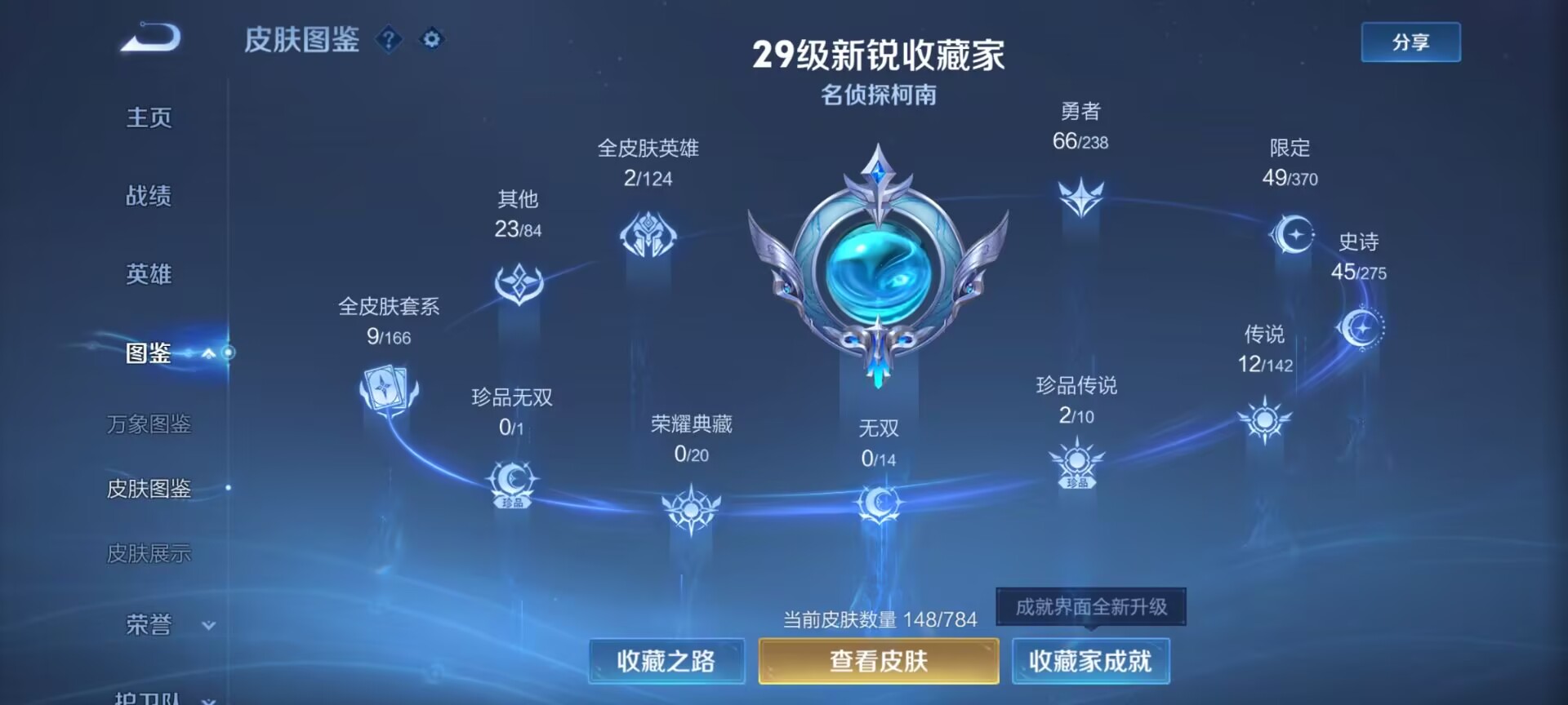 WZQM4253733王者荣耀账号详情图10