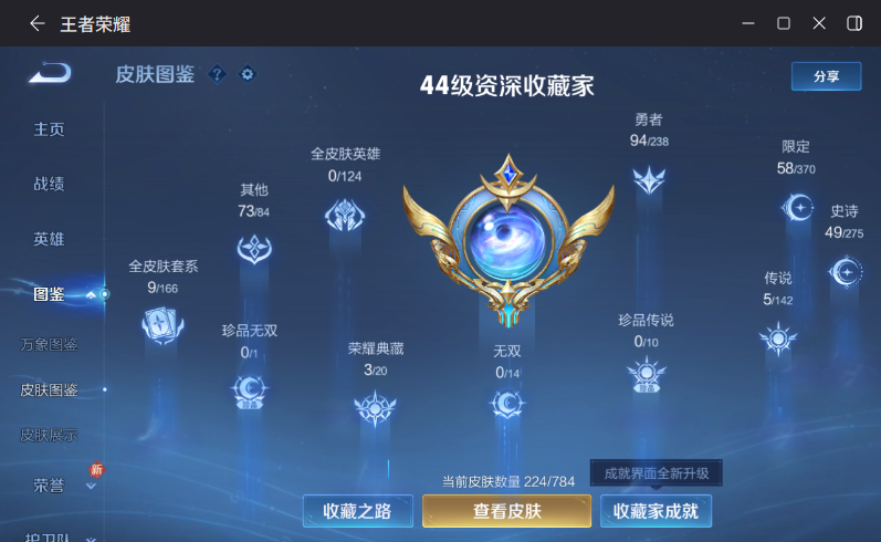 WZQM4253745王者荣耀账号详情图6