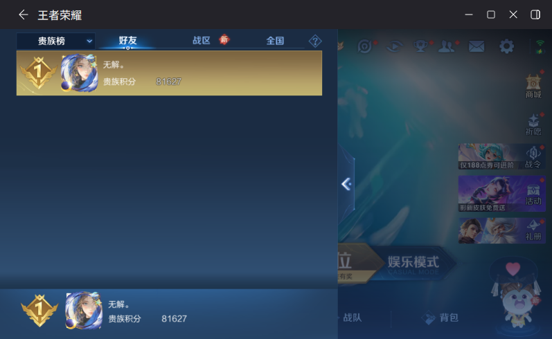 WZQM4253745王者荣耀账号详情图10