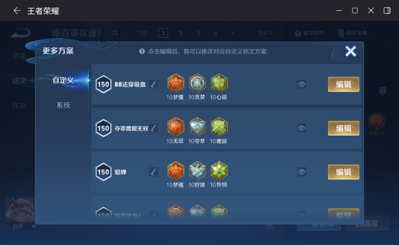 WZQM4253745王者荣耀账号详情图12