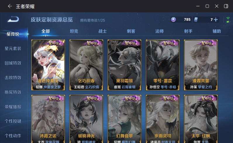 WZQM4253745王者荣耀账号详情图11