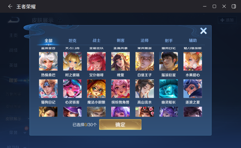 WZQM4253745王者荣耀账号详情图8