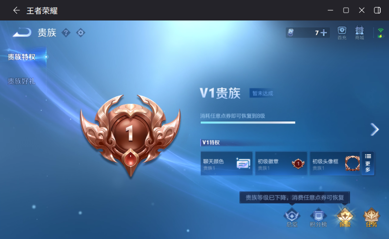 WZQM4253745王者荣耀账号详情图9