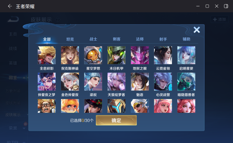 WZQM4253745王者荣耀账号详情图7