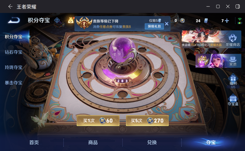 WZQM4253745王者荣耀账号详情图14