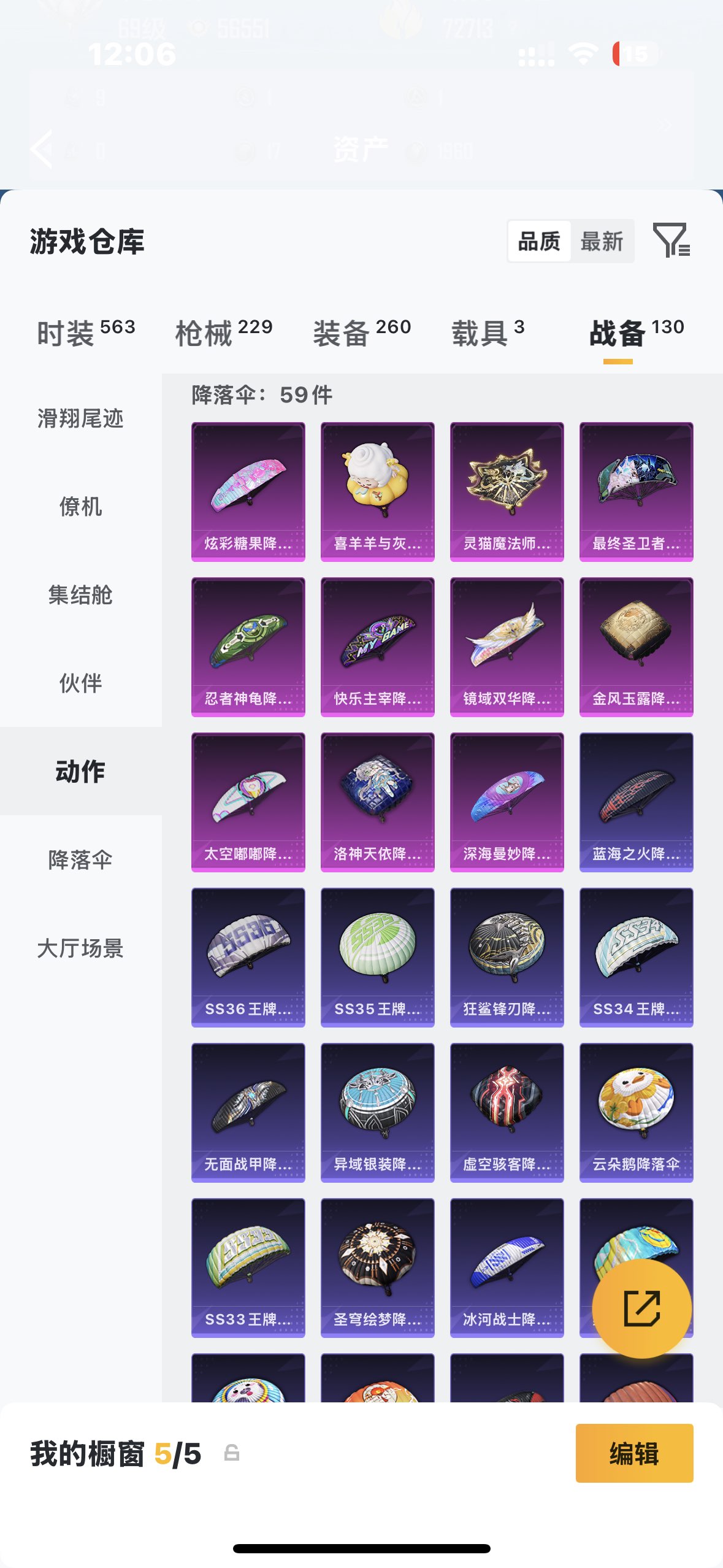 HPQM4140114和平精英账号详情图20