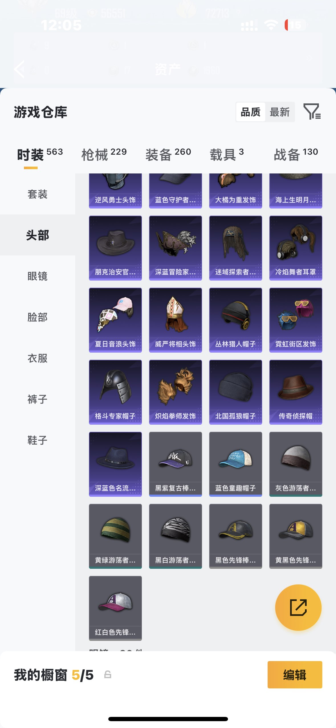 HPQM4140114和平精英账号详情图18