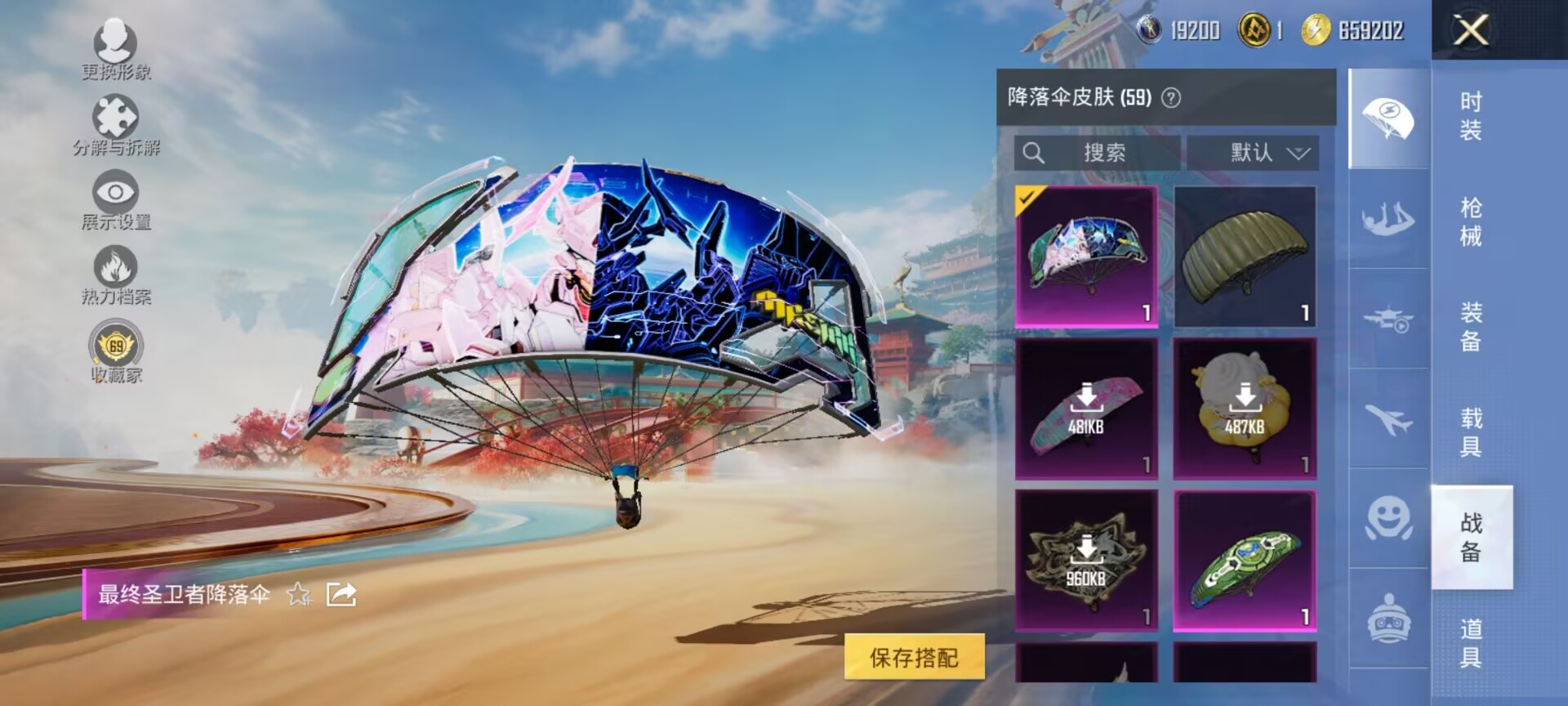 HPQM4140114和平精英账号详情图17