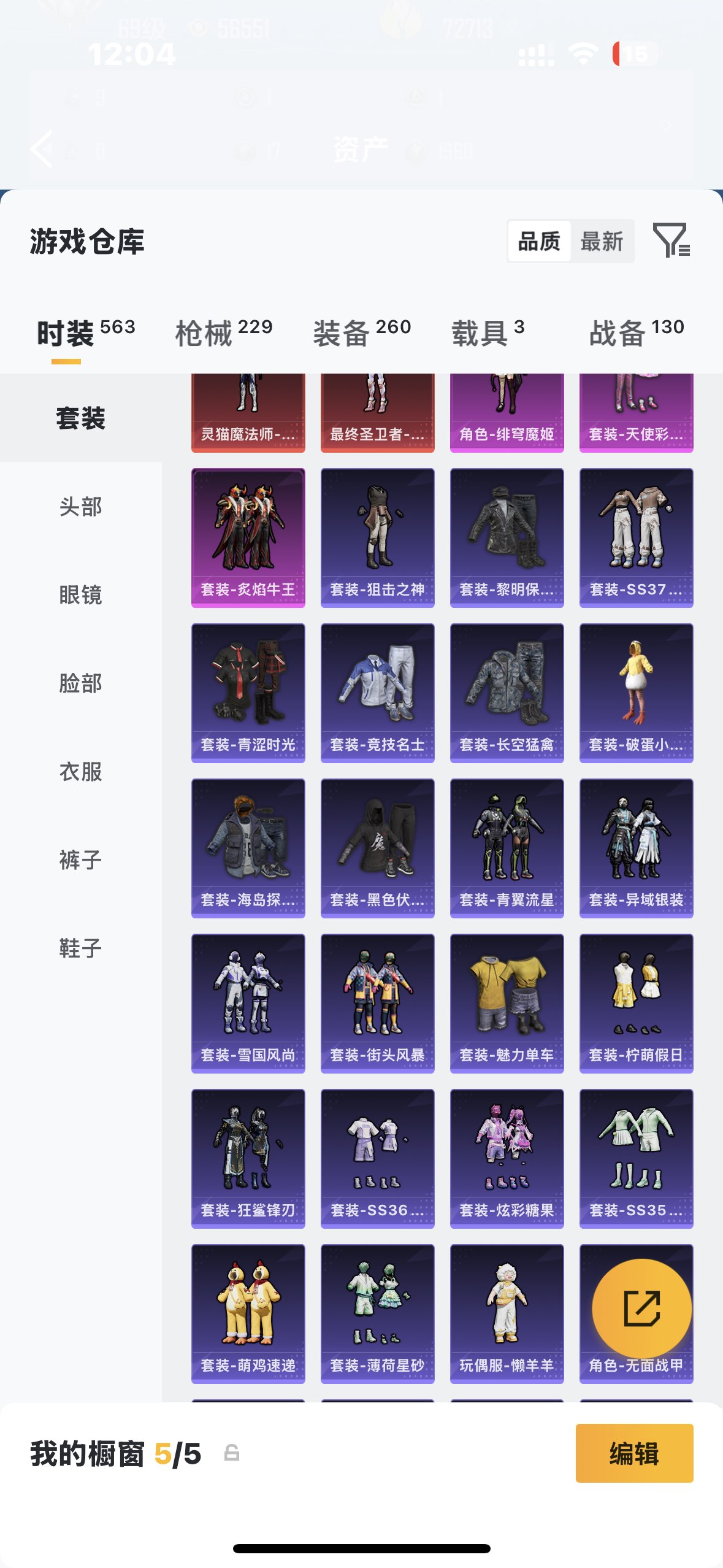 HPQM4140114和平精英账号详情图22