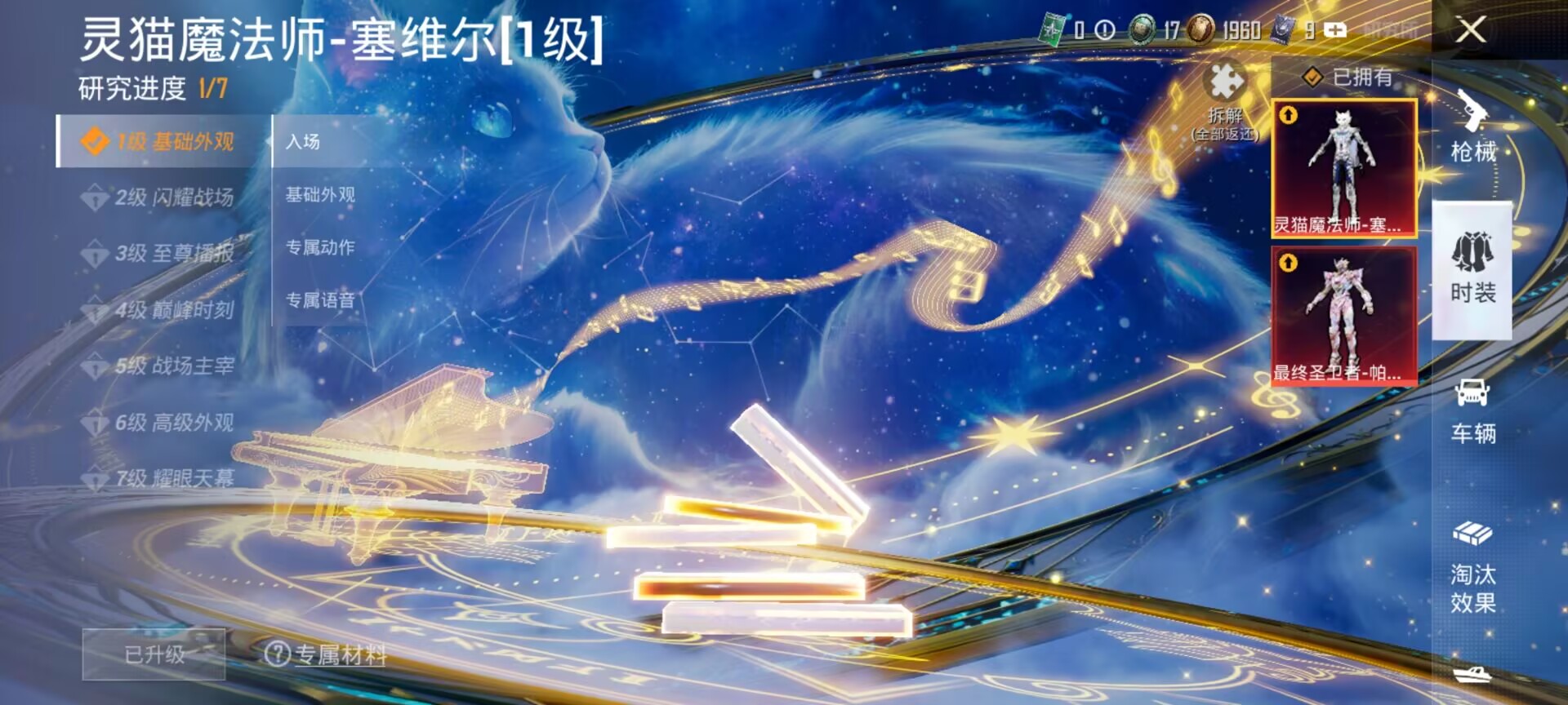 HPQM4140114和平精英账号详情图16