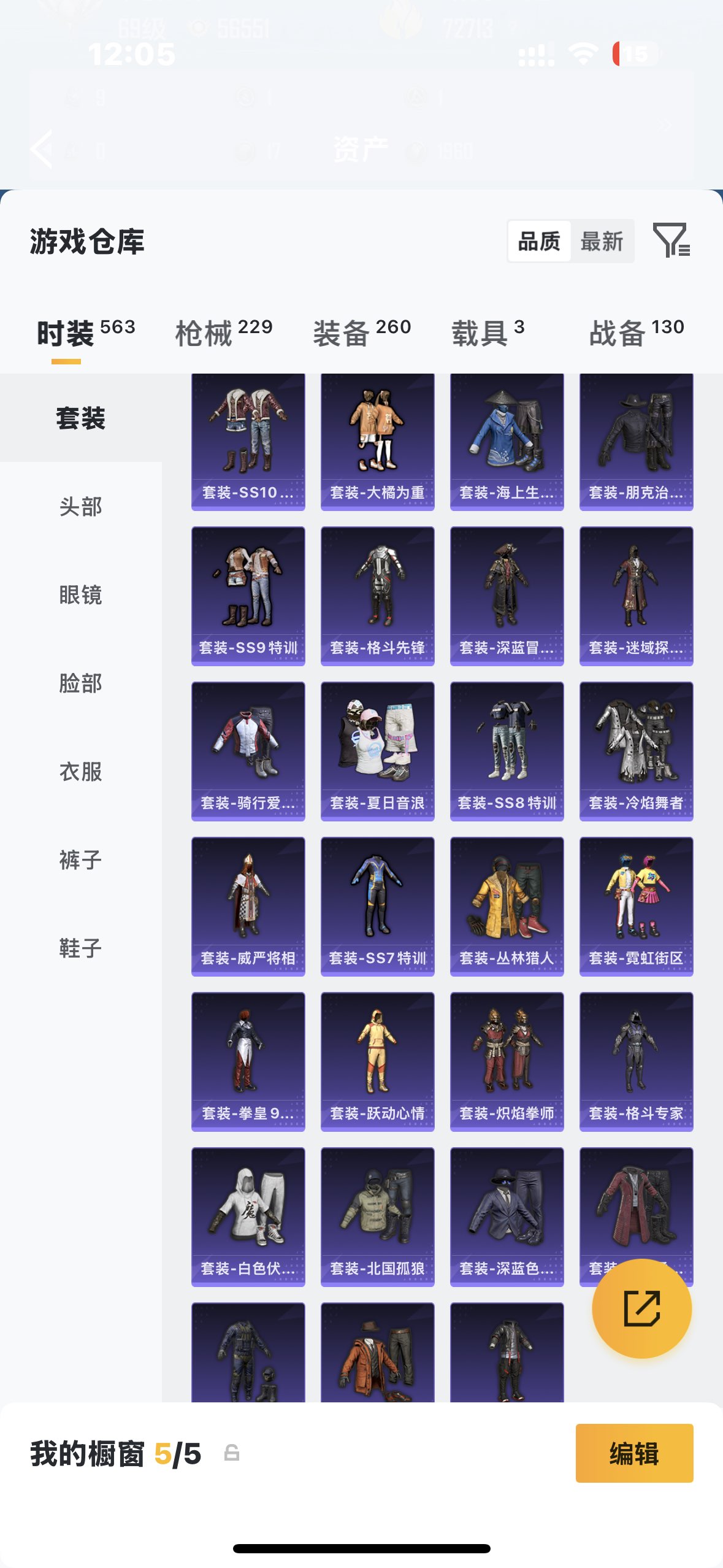 HPQM4140114和平精英账号详情图21