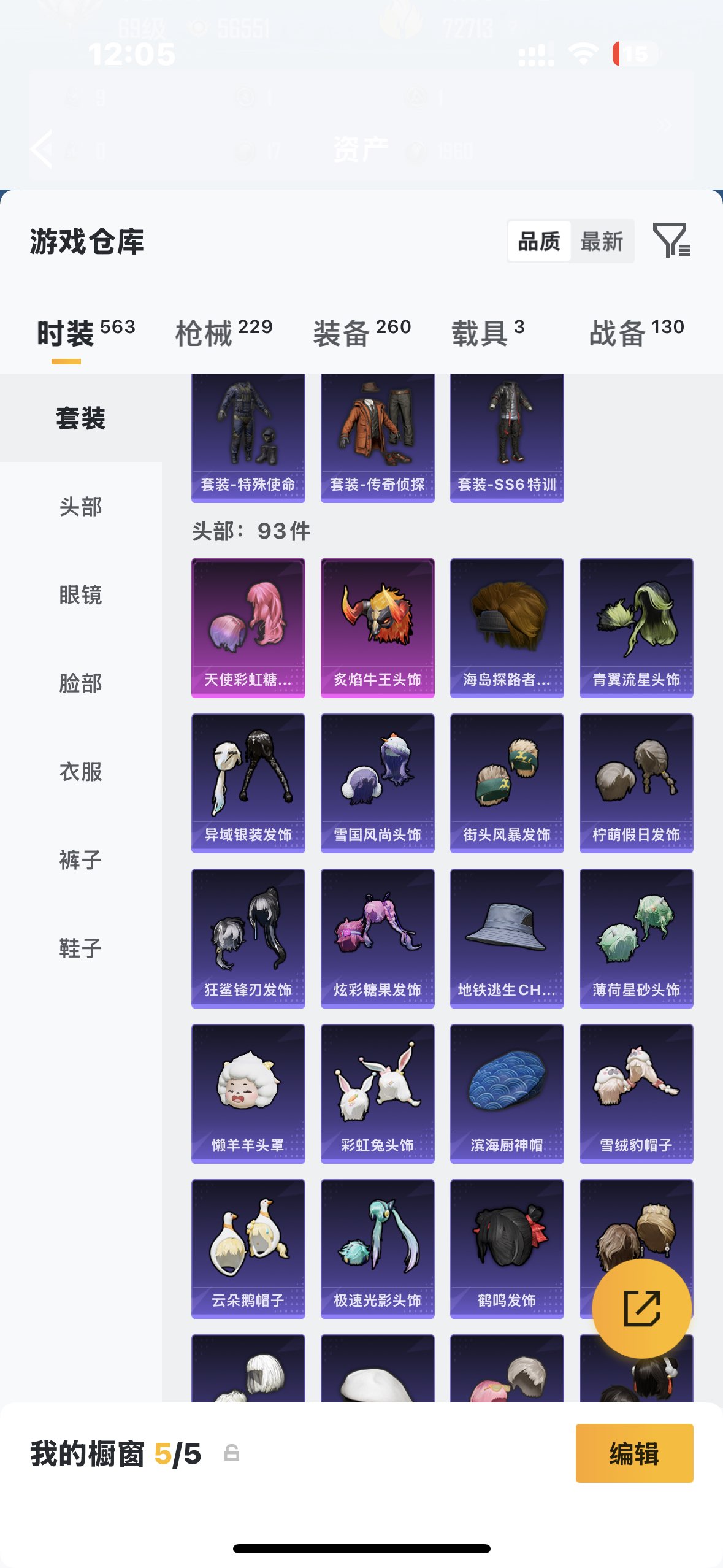 HPQM4140114和平精英账号详情图19