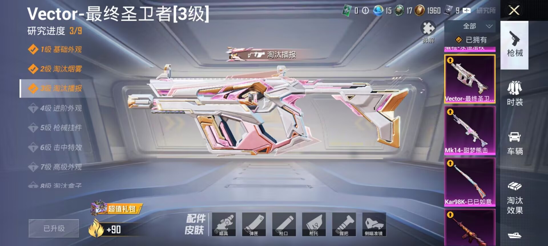 HPQM4140114和平精英账号详情图12