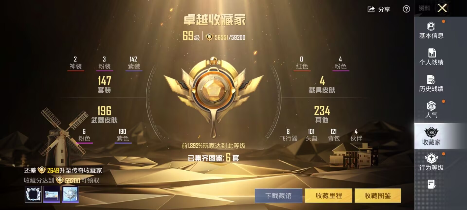 HPQM4140114和平精英账号详情图5