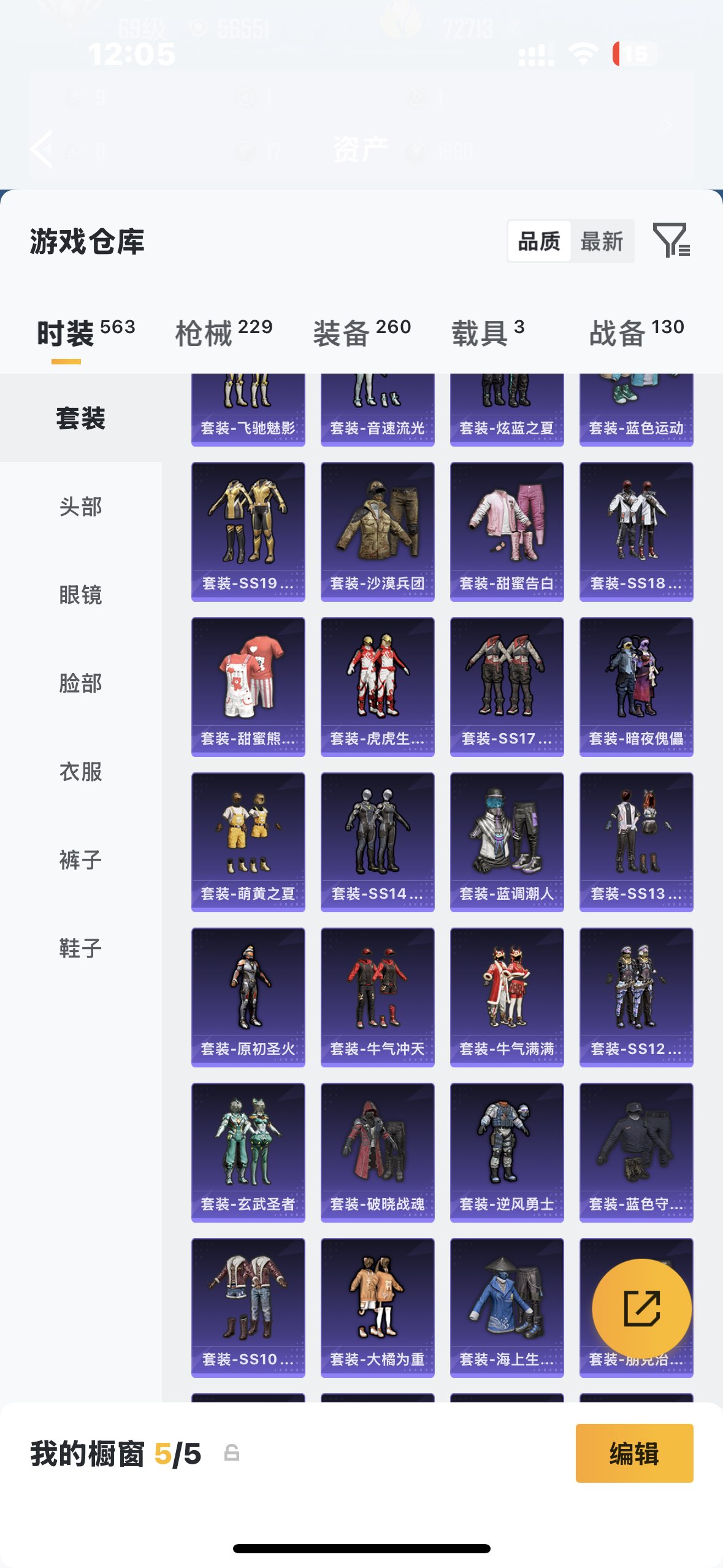 HPQM4140114和平精英账号详情图28