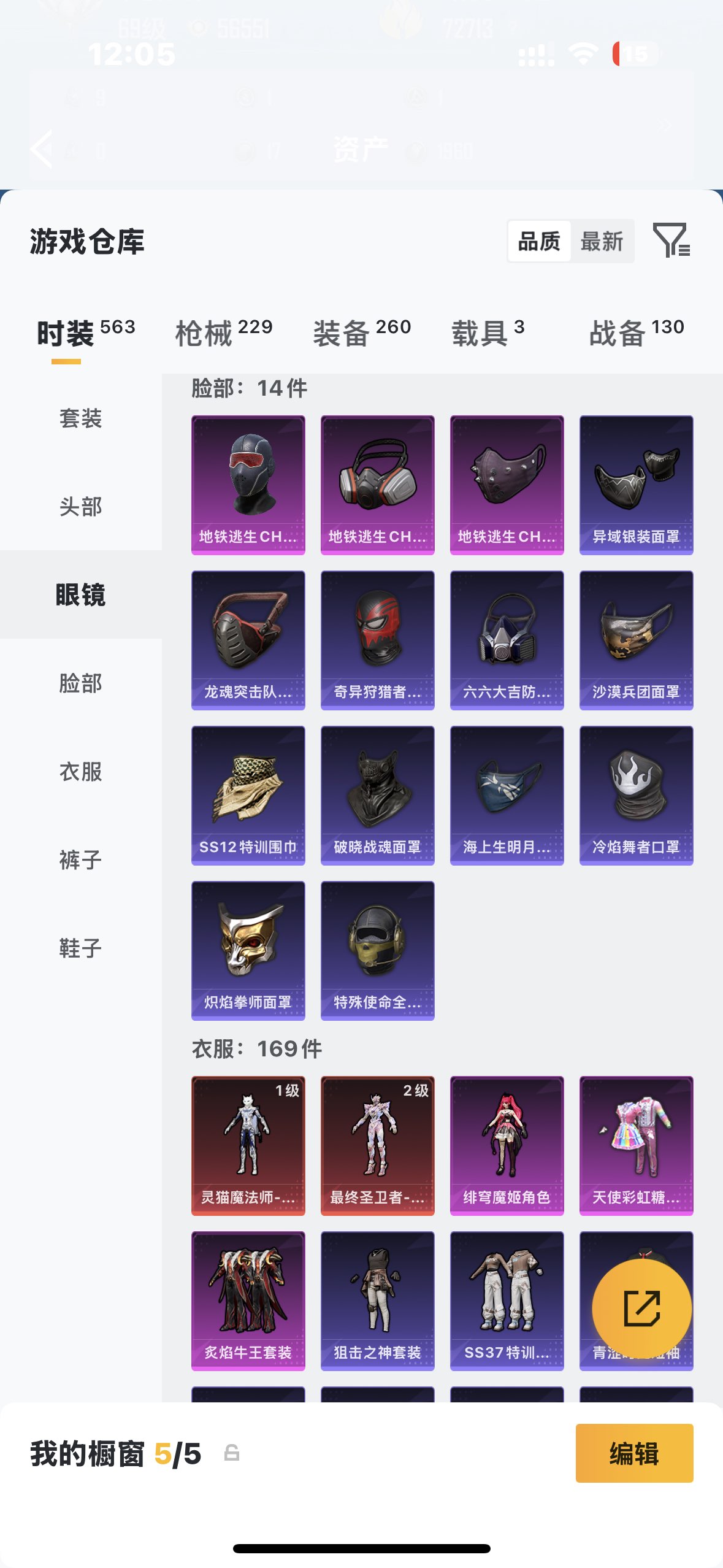 HPQM4140114和平精英账号详情图24