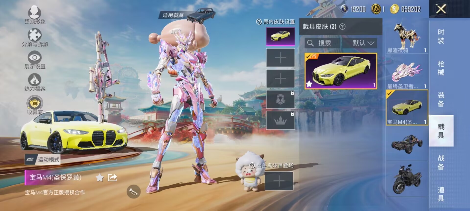 HPQM4140114和平精英账号详情图8