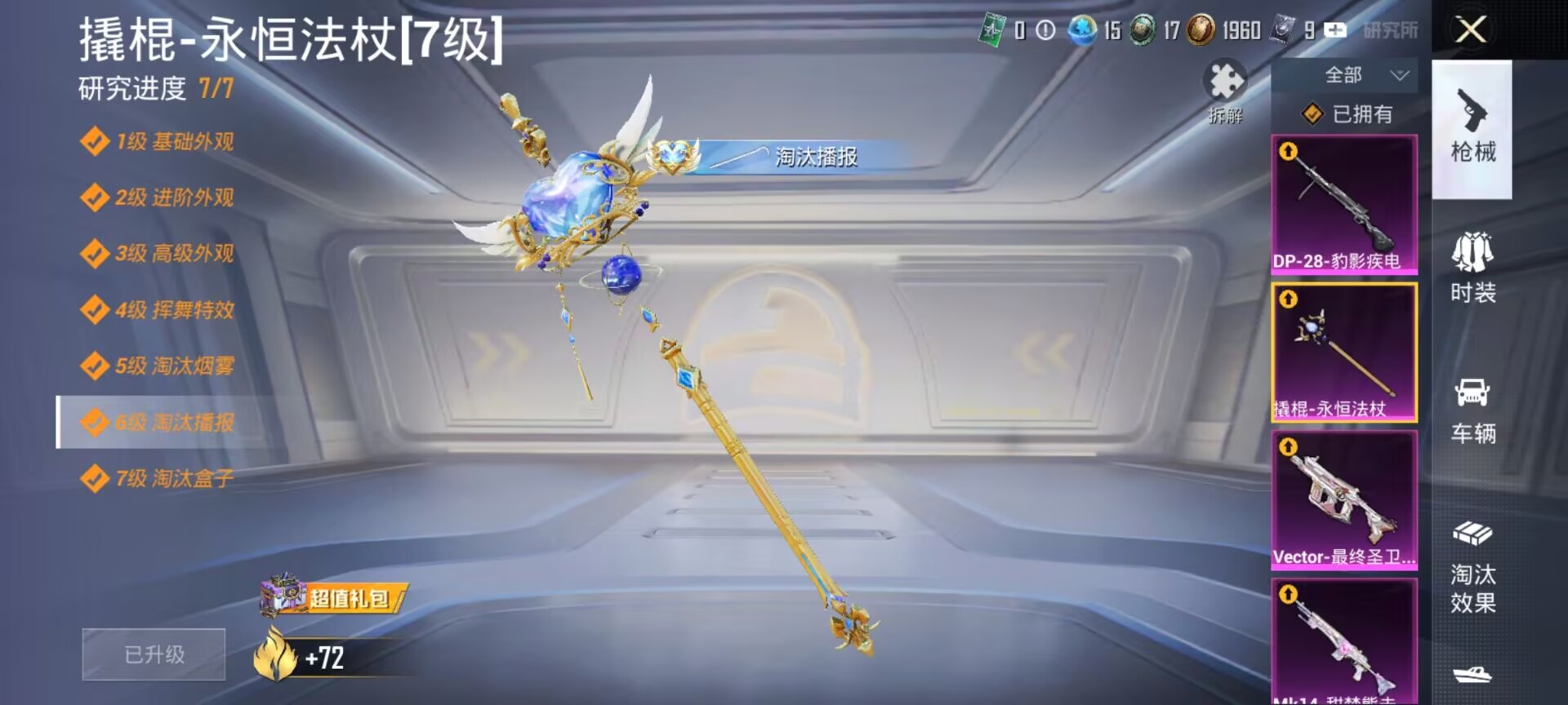 HPQM4140114和平精英账号详情图15