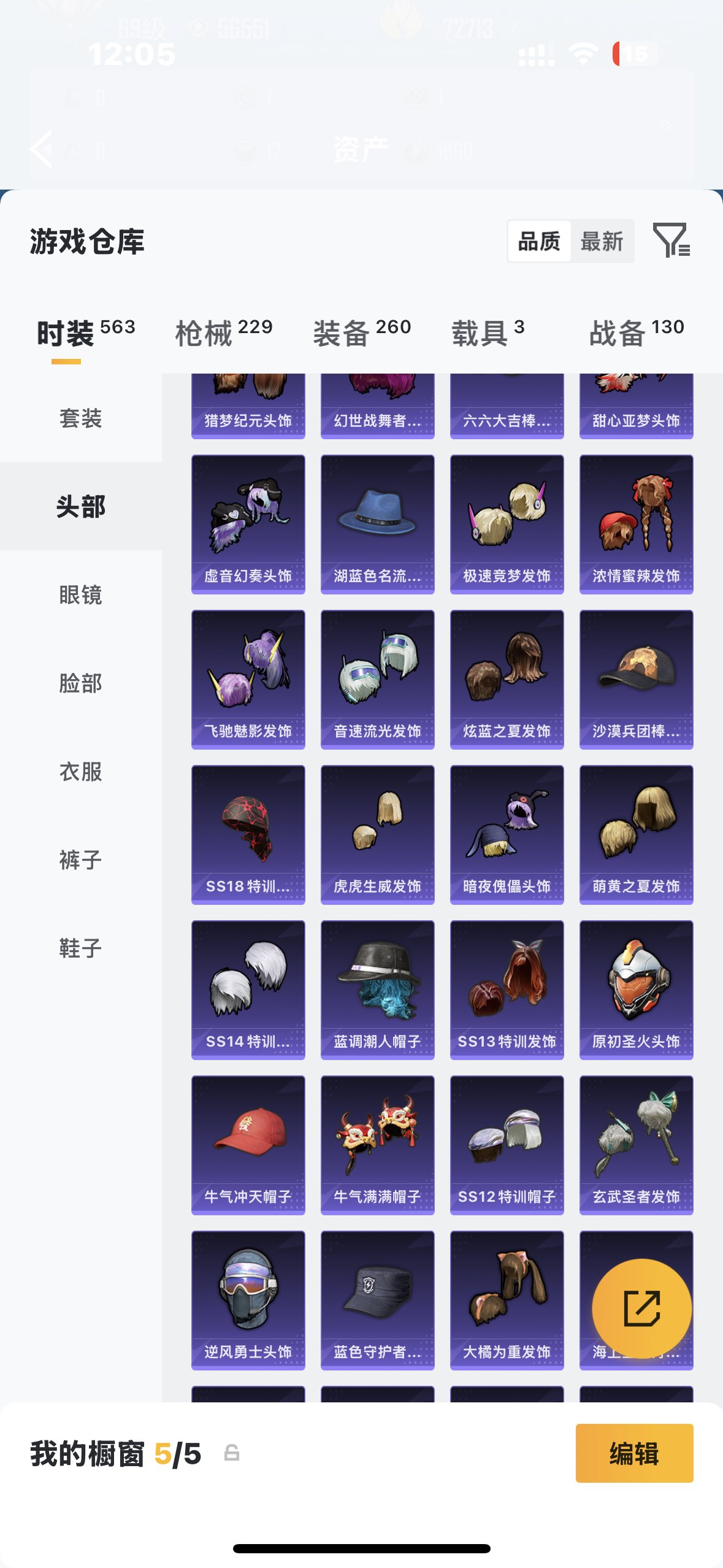 HPQM4140114和平精英账号详情图26