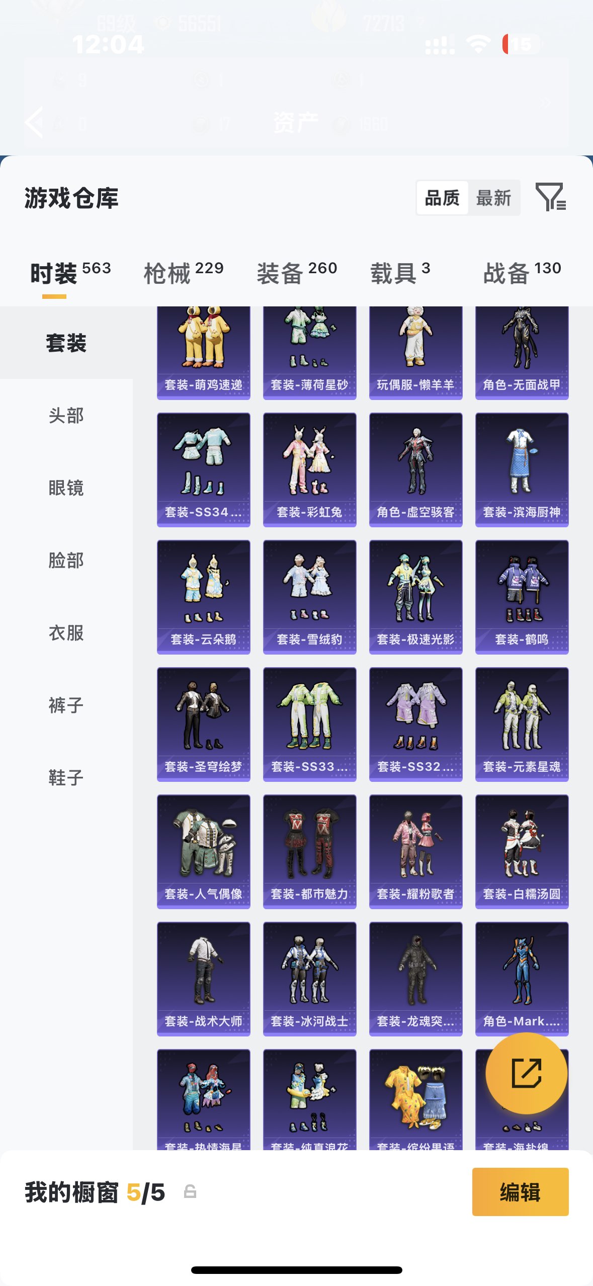 HPQM4140114和平精英账号详情图30