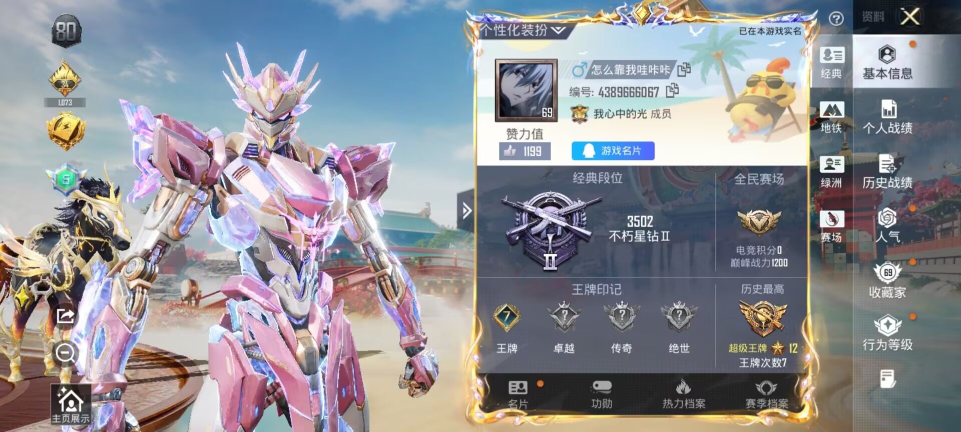 HPQM4140114和平精英账号详情图4