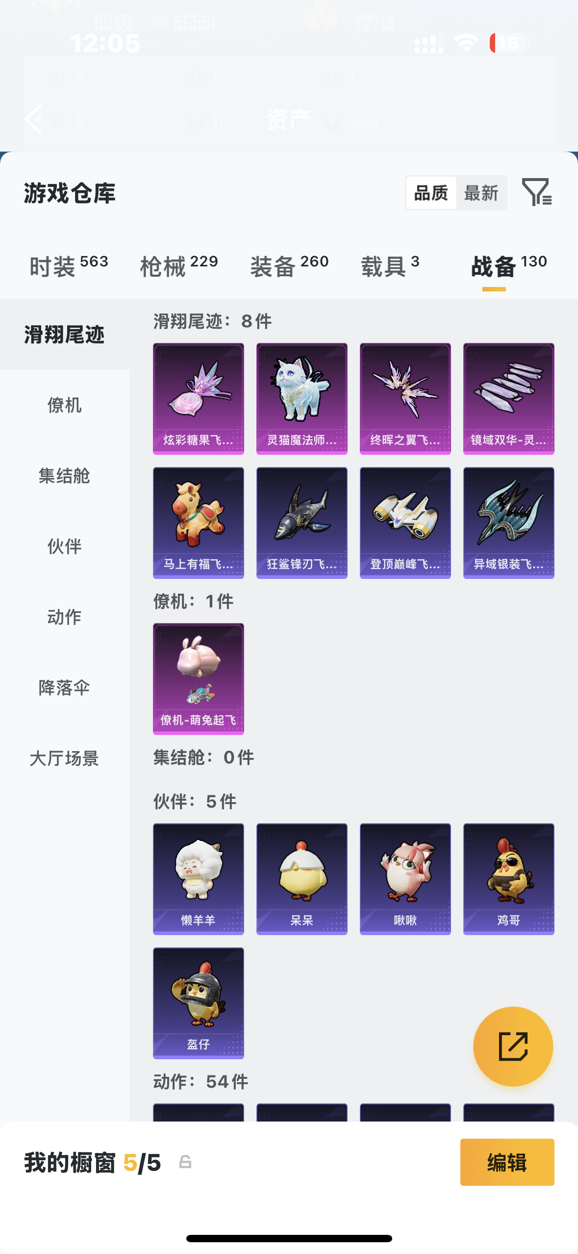 HPQM4140114和平精英账号详情图32