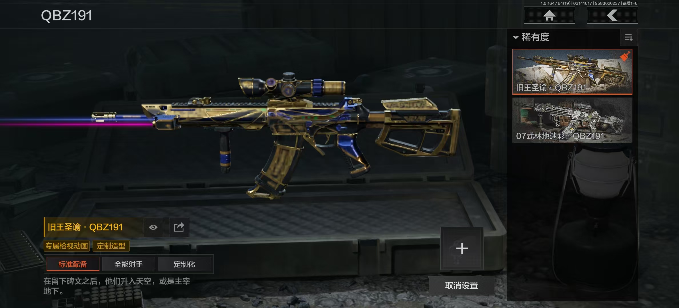 AQLMF416264暗区突围账号详情图5