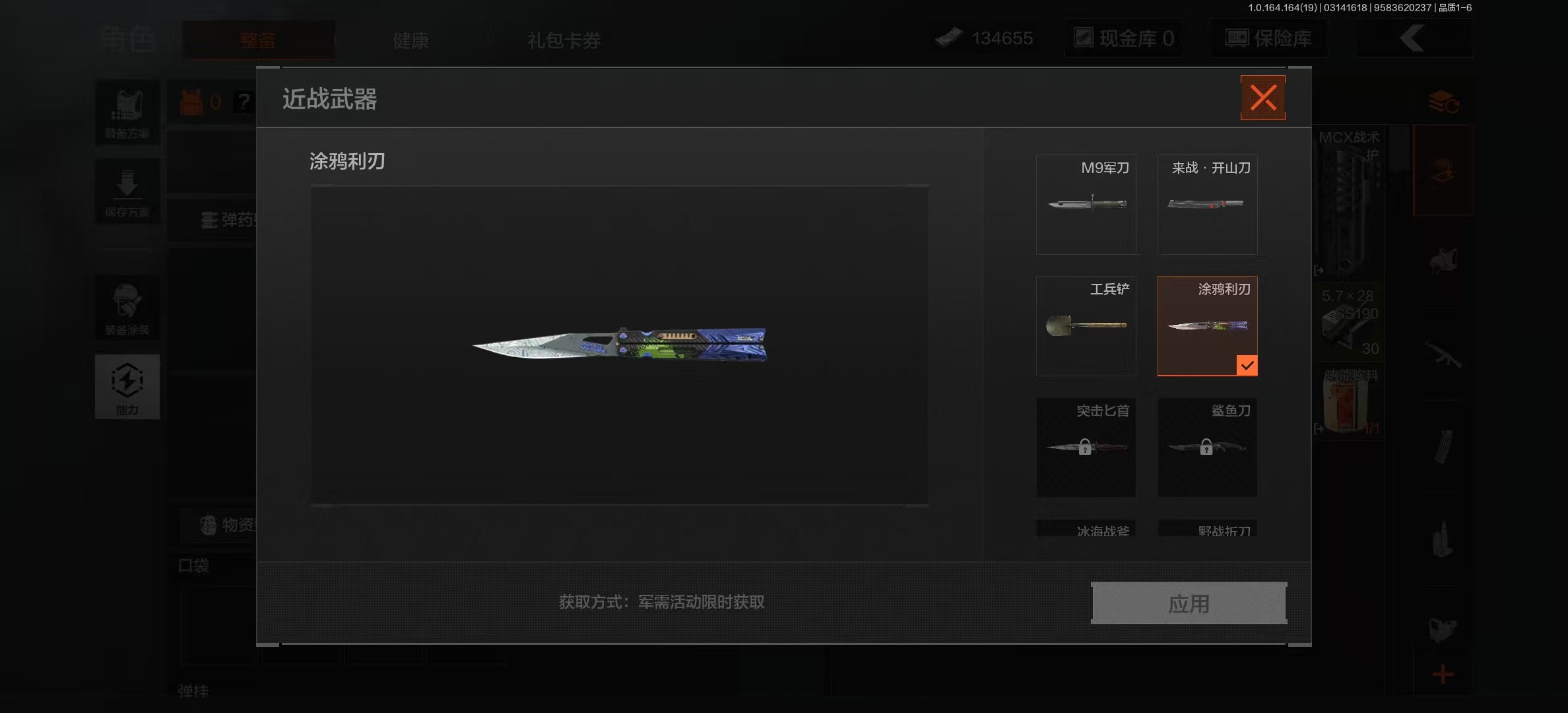 AQLMF416264暗区突围账号详情图3