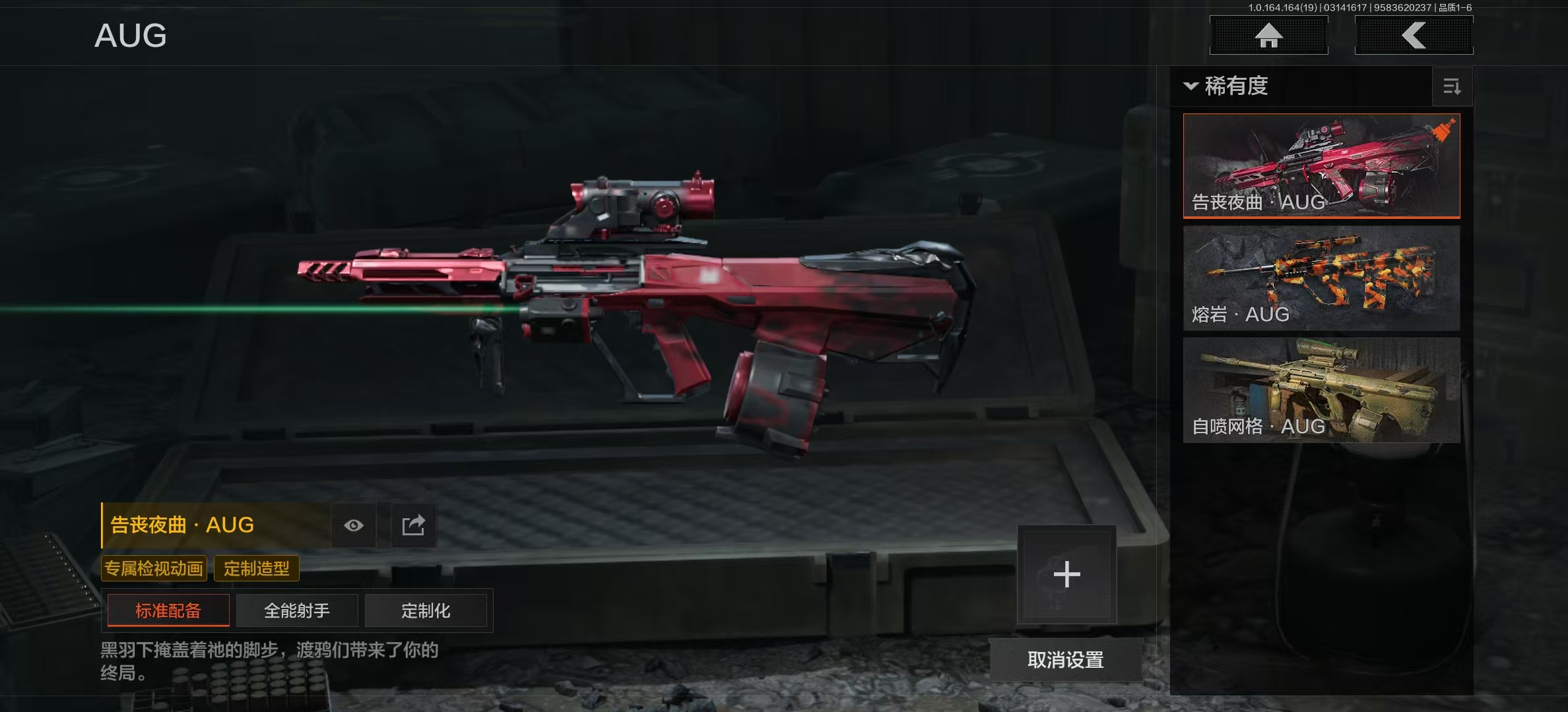 AQLMF416264暗区突围账号详情图4