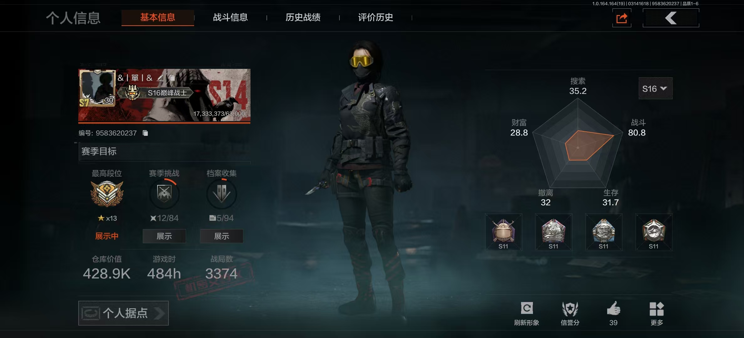 AQLMF416264暗区突围账号详情图7