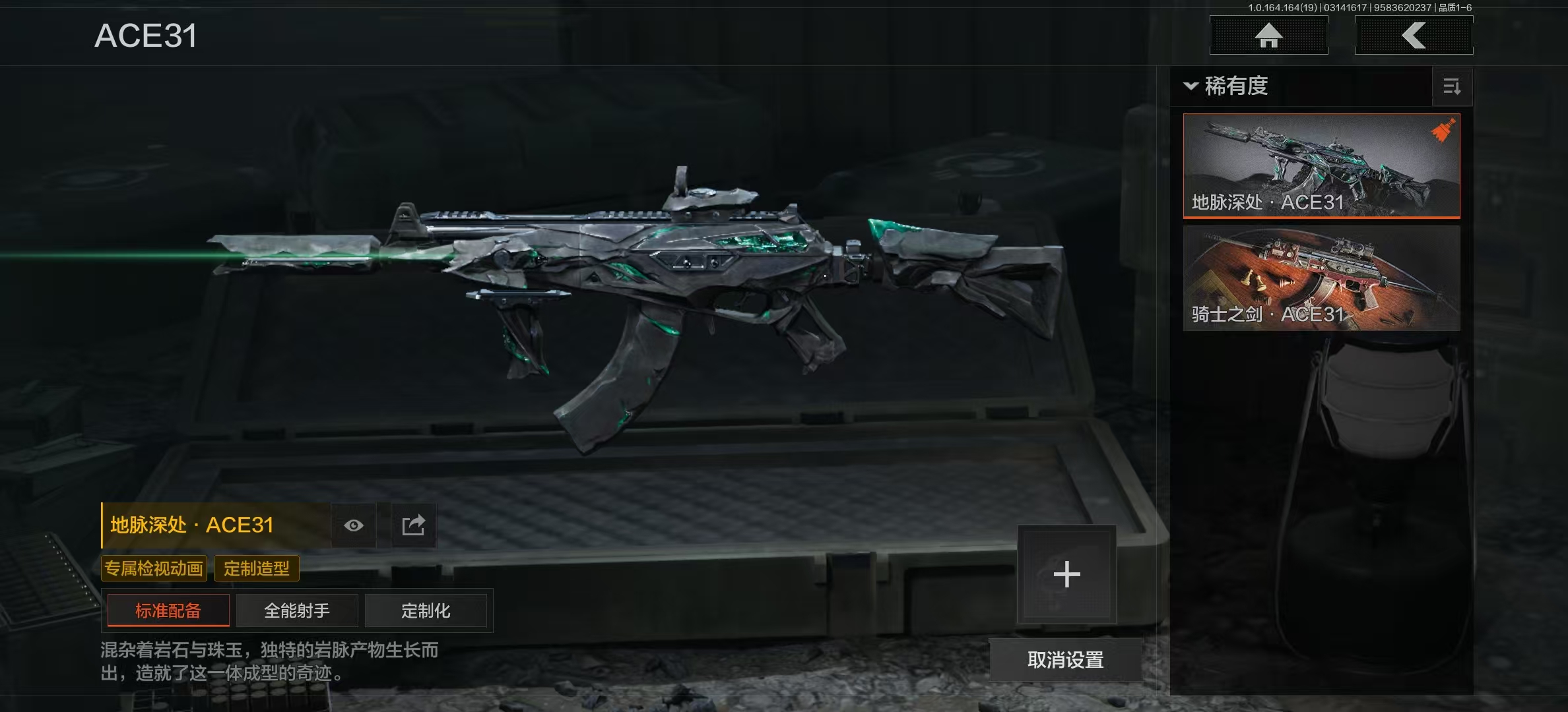 AQLMF416264暗区突围账号详情图6