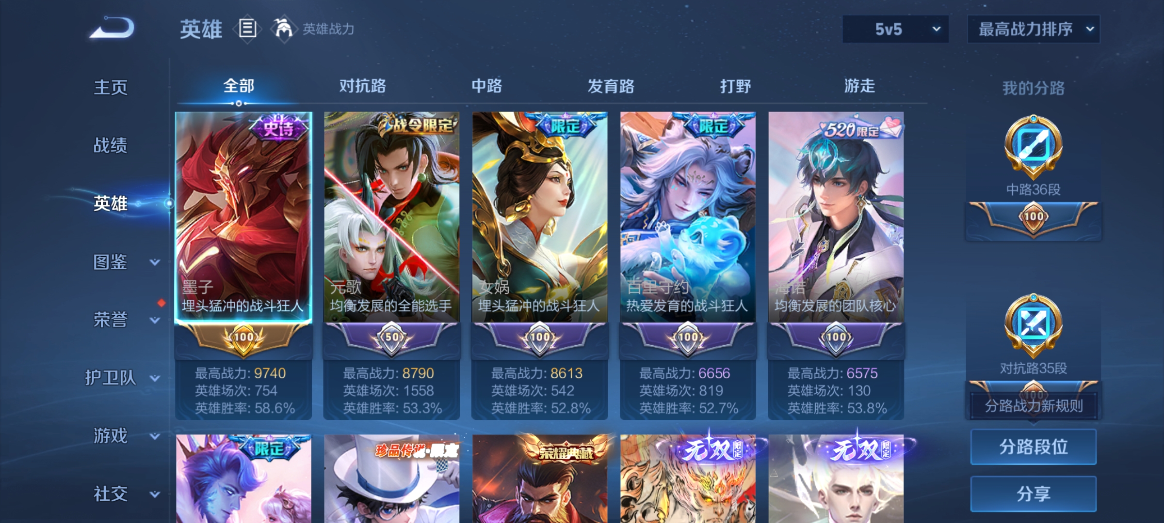 WZQM4253866王者荣耀账号详情图11 WZQM4253866王者荣耀账号详情图11