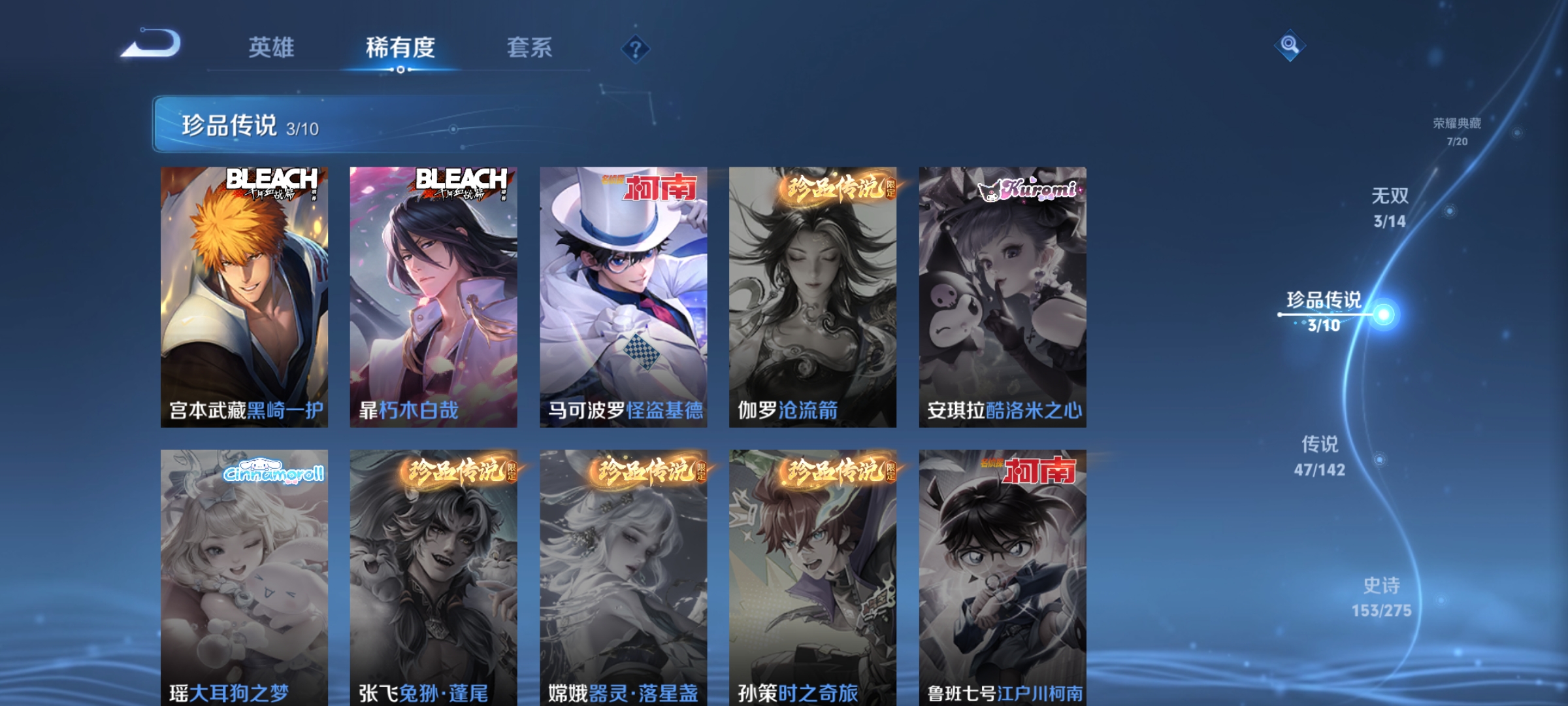 WZQM4253866王者荣耀账号详情图9 WZQM4253866王者荣耀账号详情图9