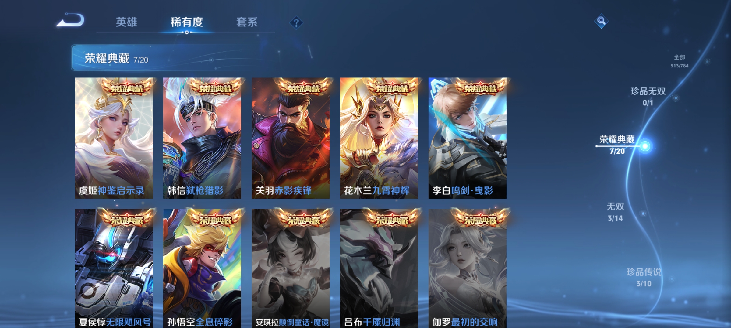 WZQM4253866王者荣耀账号详情图8 WZQM4253866王者荣耀账号详情图8