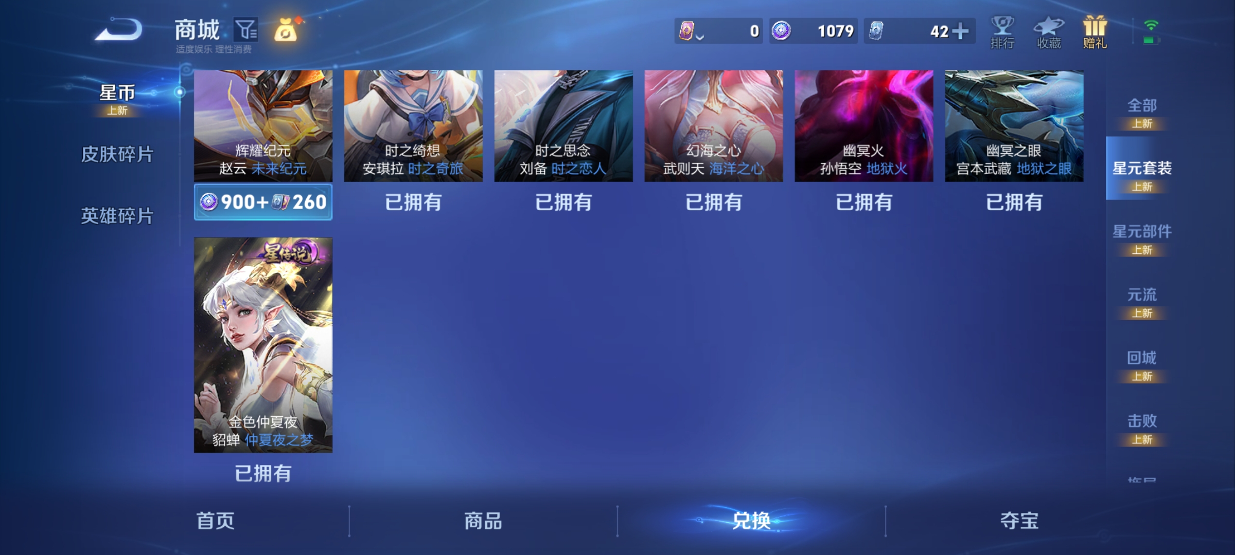 WZQM4253866王者荣耀账号详情图12 WZQM4253866王者荣耀账号详情图12