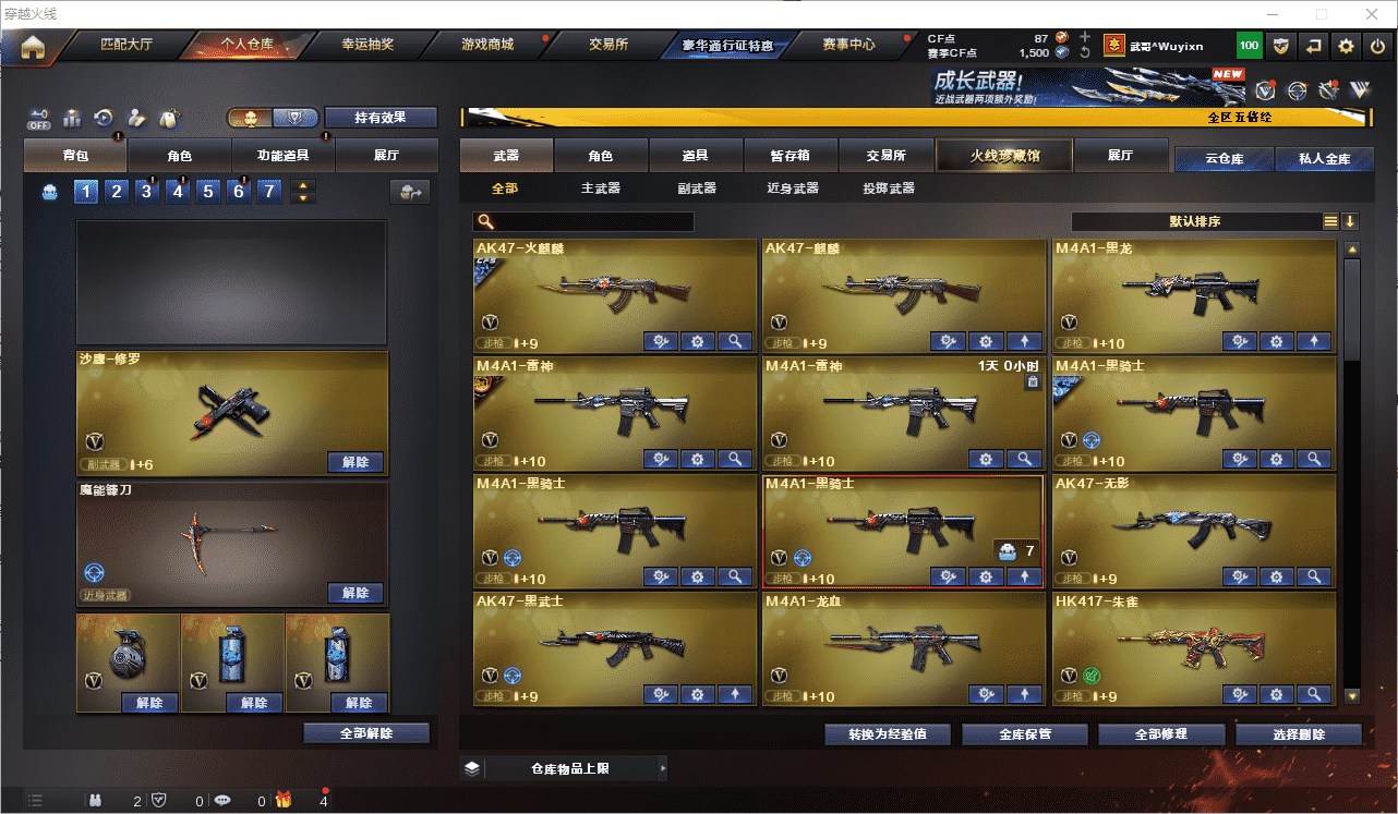 穿越火线账号东部战区江苏一区可二次实名 江苏一区63V5王者1炫金可排位/会员2/2026S1赛季传奇2/【竞技荣光套装/M20