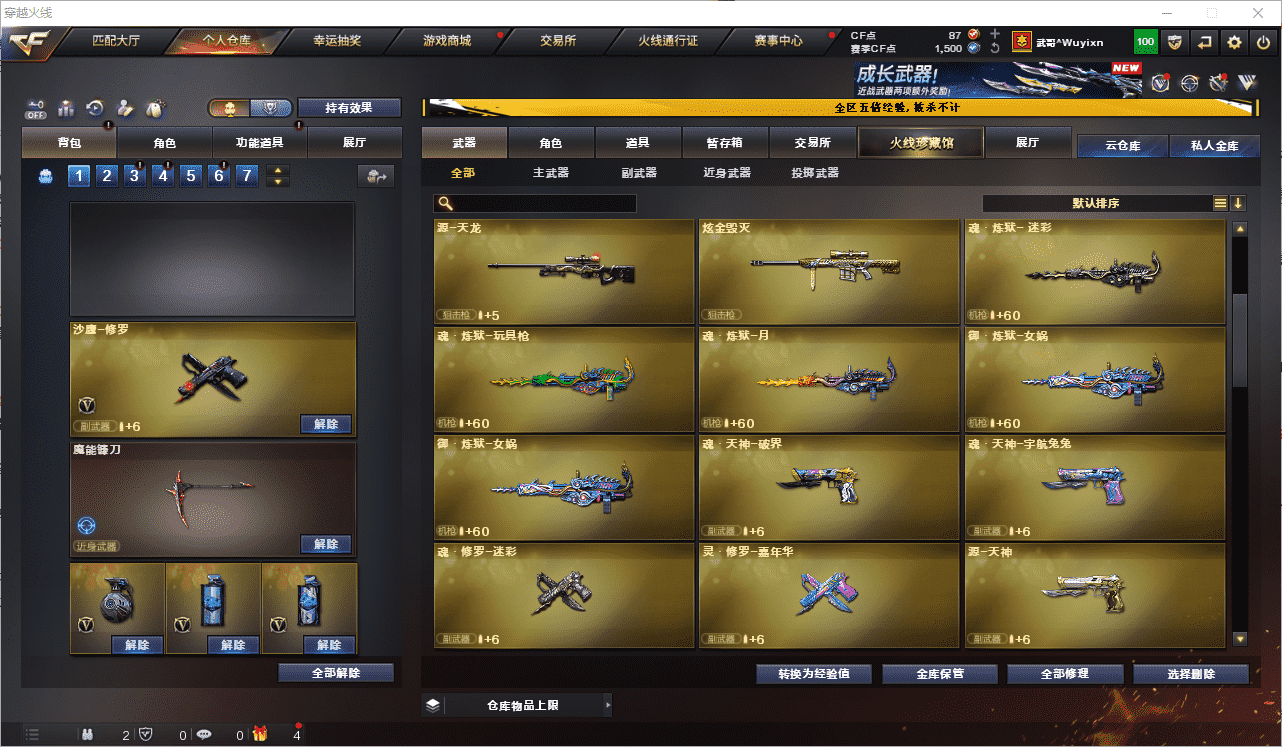 CFQM464866穿越火线账号详情图8