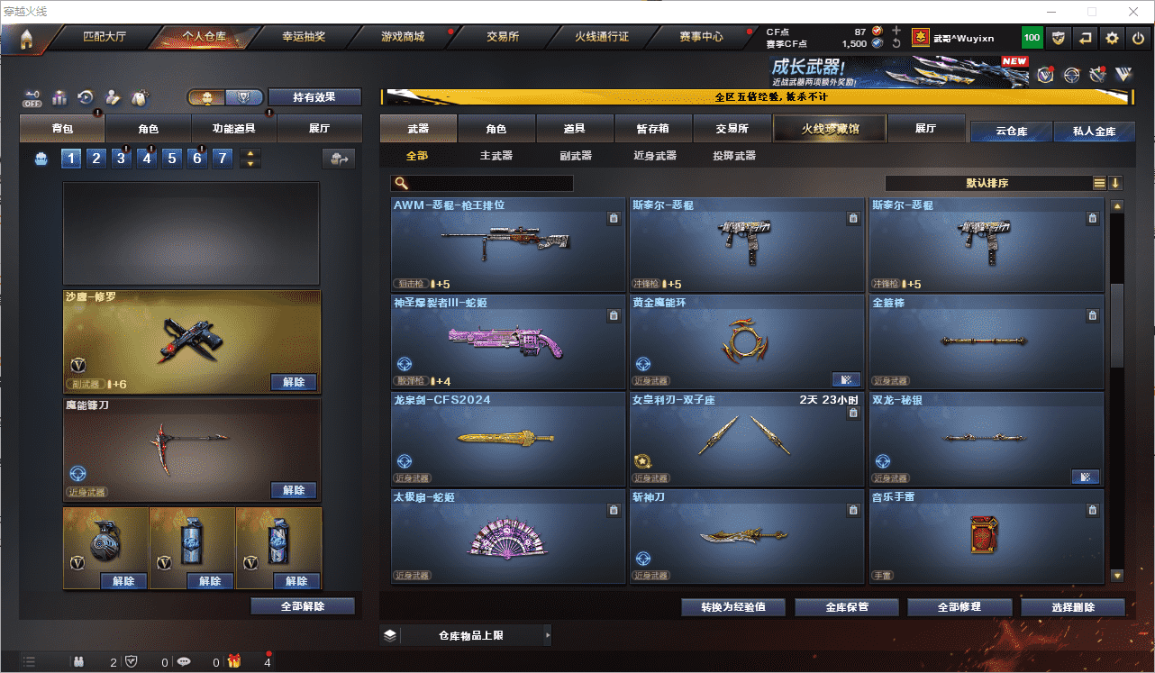 CFQM464866穿越火线账号详情图10