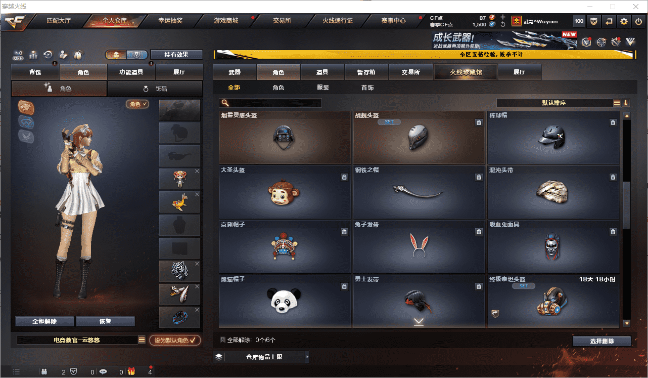 CFQM464866穿越火线账号详情图15