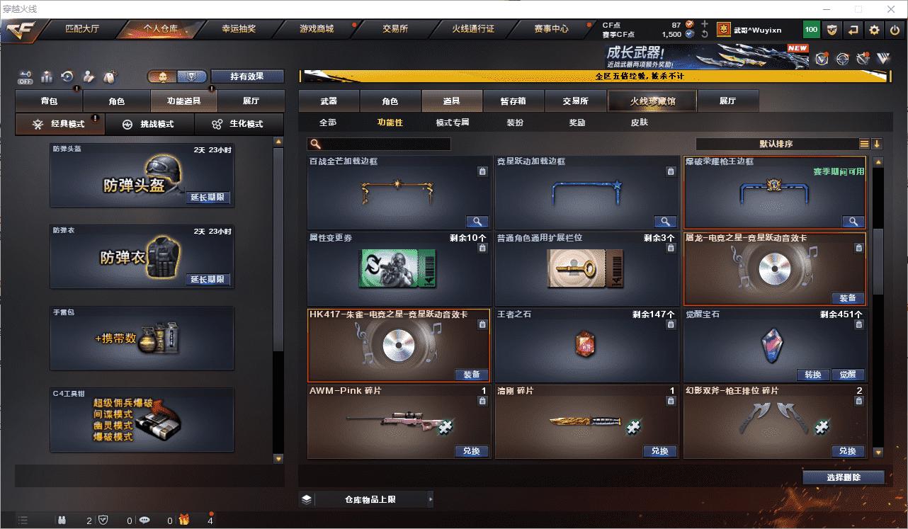 CFQM464866穿越火线账号详情图17