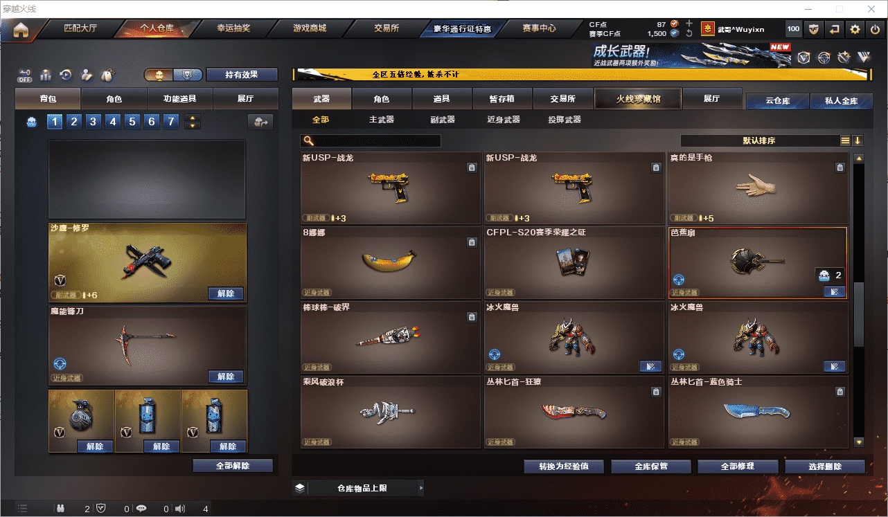 CFQM464866穿越火线账号详情图11